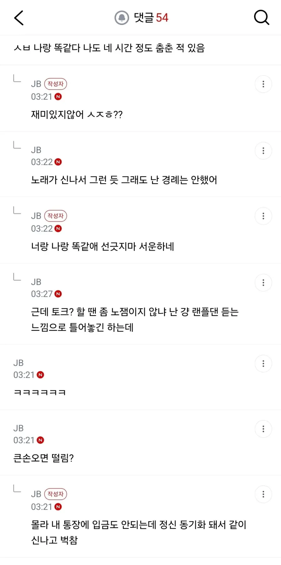 엑셀 방송보는 여시 (4)