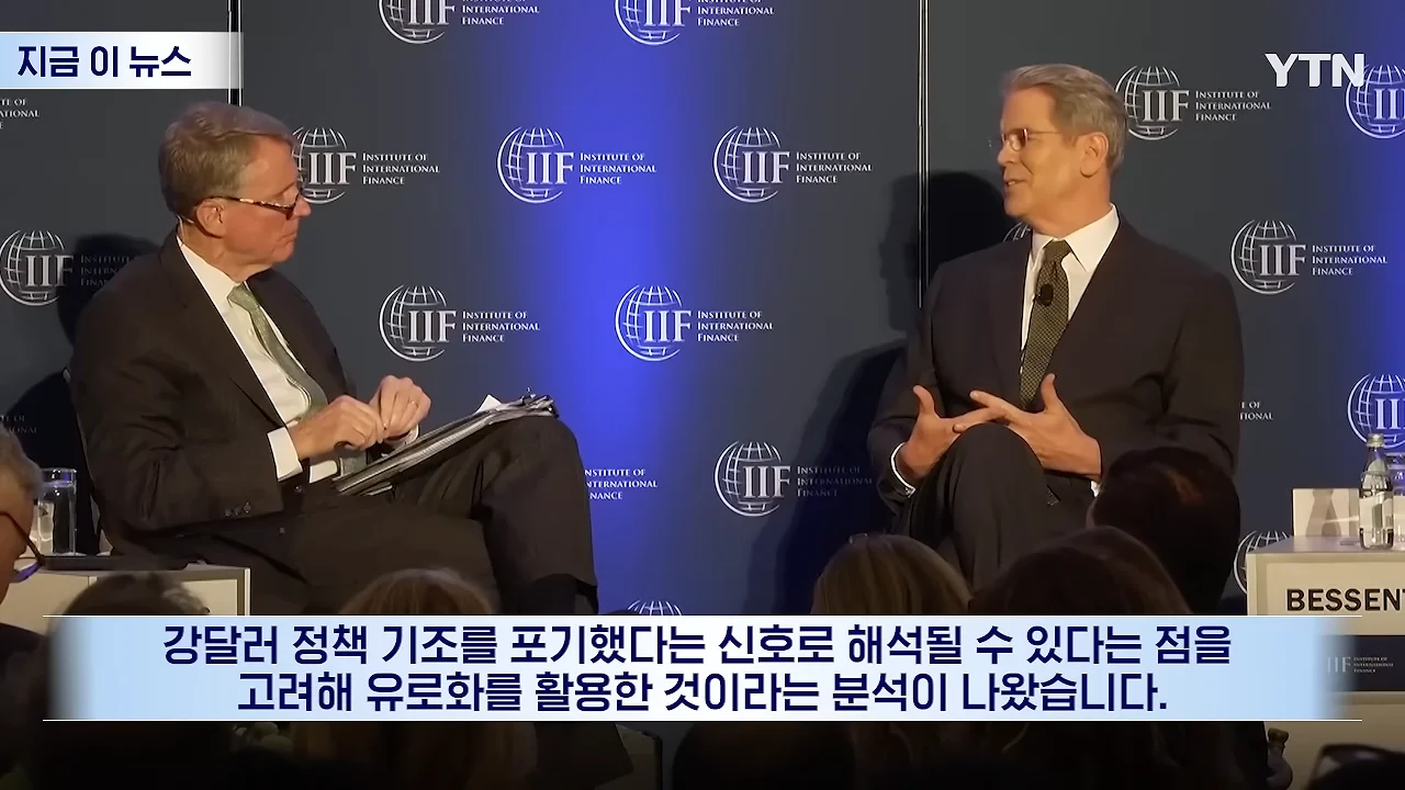 일본 엔화를 구하기 위해 유럽을 통수친 미국 (11)