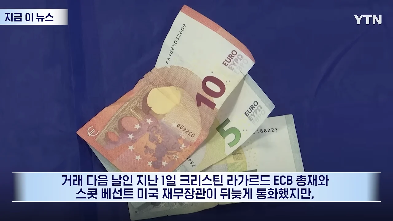 일본 엔화를 구하기 위해 유럽을 통수친 미국 (5)