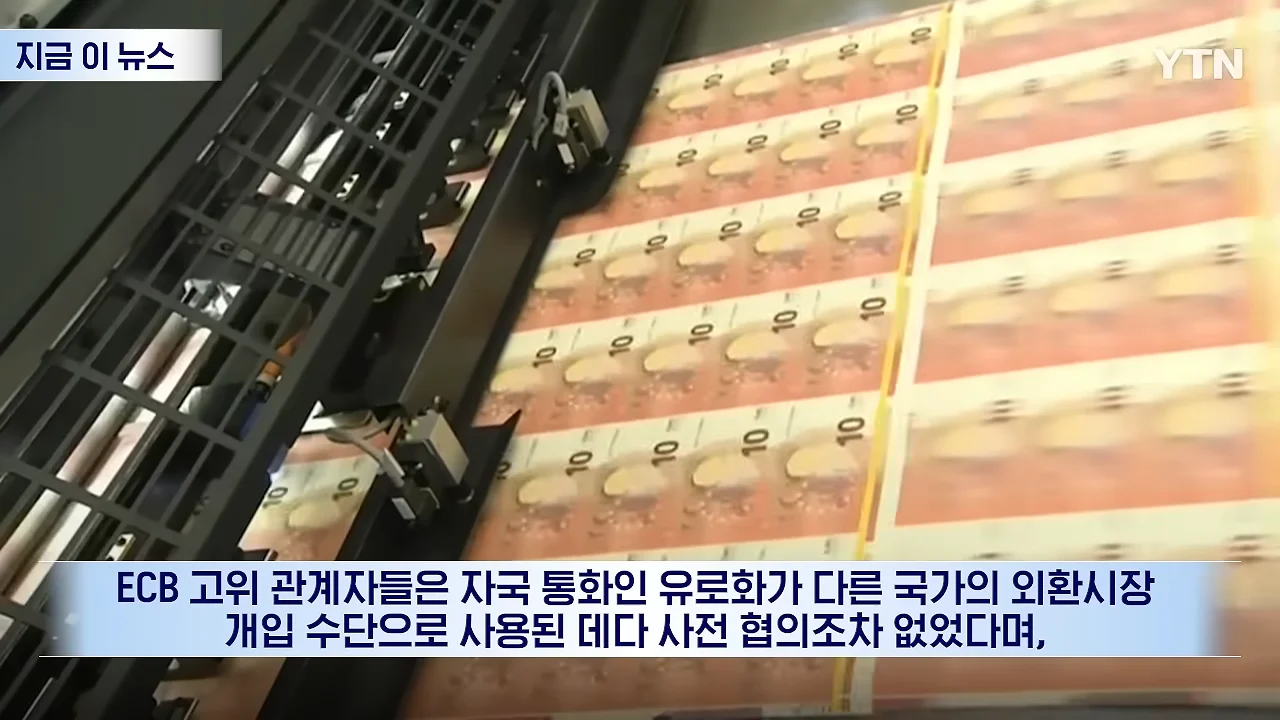 일본 엔화를 구하기 위해 유럽을 통수친 미국 (7)