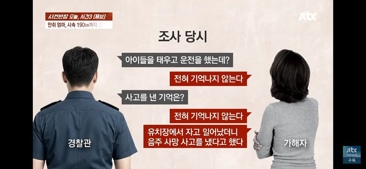 4살, 6살 딸 태우고 음주운전하다 사망사고 낸 엄마 (블랙박스 공개) (17)