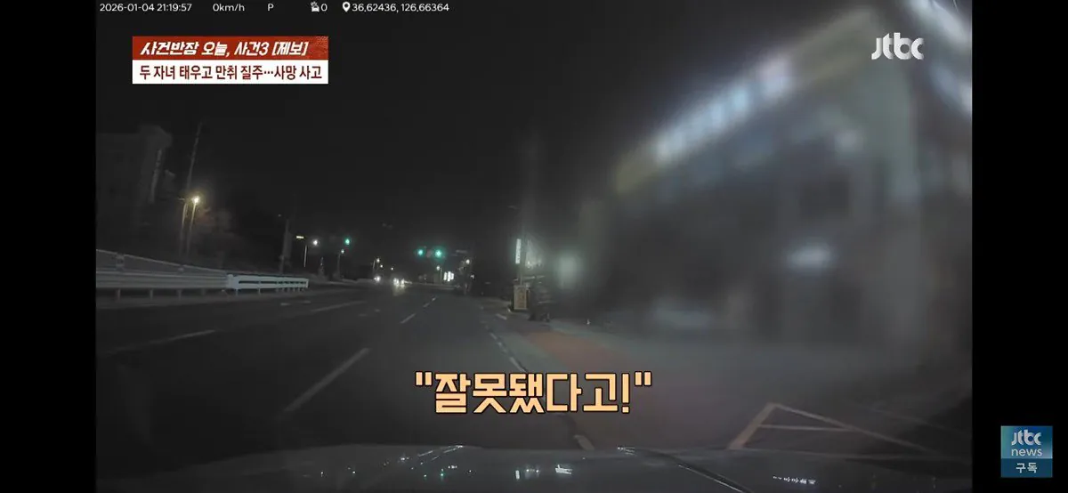 4살, 6살 딸 태우고 음주운전하다 사망사고 낸 엄마 (블랙박스 공개) (12)