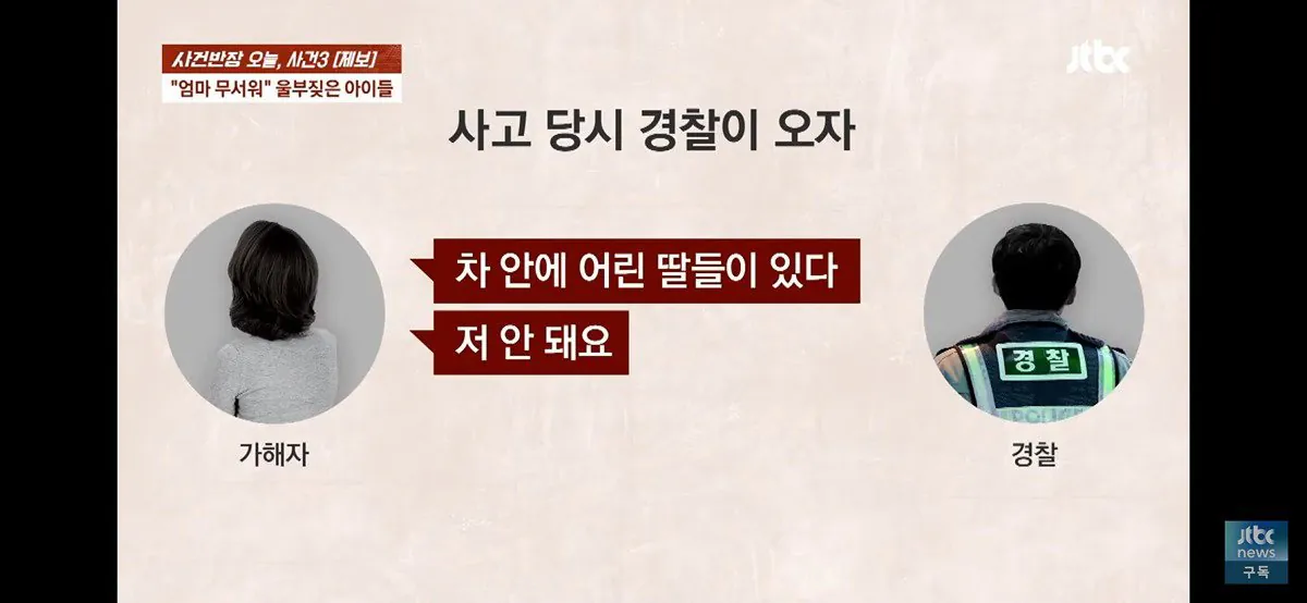 4살, 6살 딸 태우고 음주운전하다 사망사고 낸 엄마 (블랙박스 공개) (16)