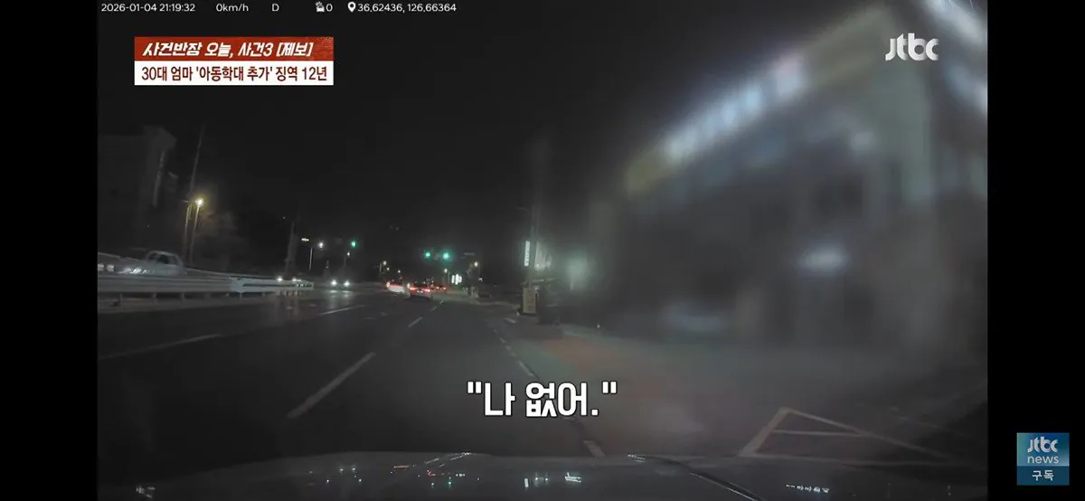 4살, 6살 딸 태우고 음주운전하다 사망사고 낸 엄마 (블랙박스 공개) (8)