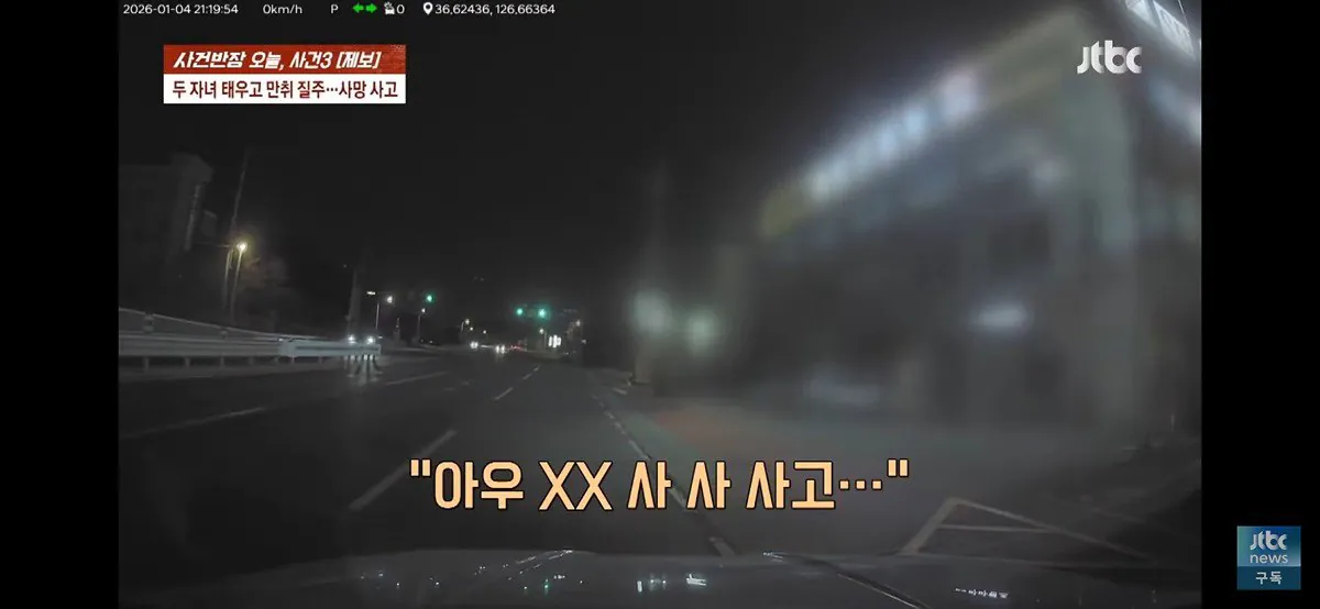 4살, 6살 딸 태우고 음주운전하다 사망사고 낸 엄마 (블랙박스 공개) (10)