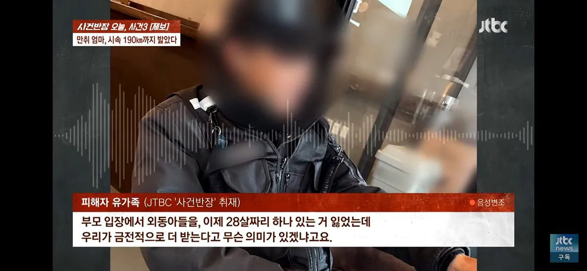 4살, 6살 딸 태우고 음주운전하다 사망사고 낸 엄마 (블랙박스 공개) (21)