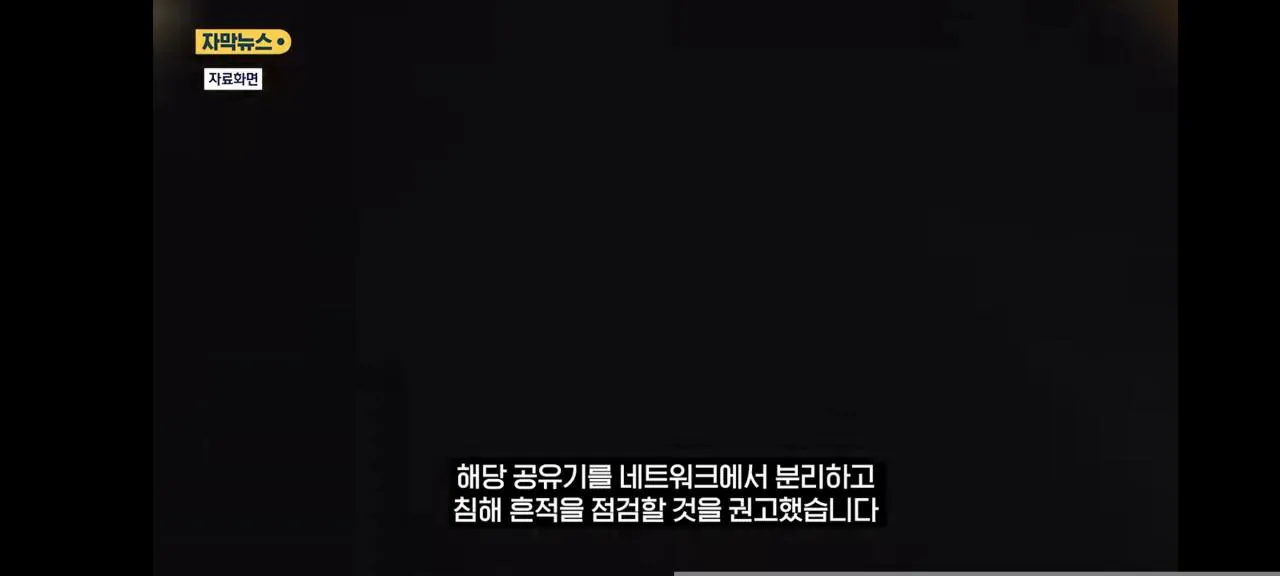 중국산 공유기 21종 백도어 발견 (6)