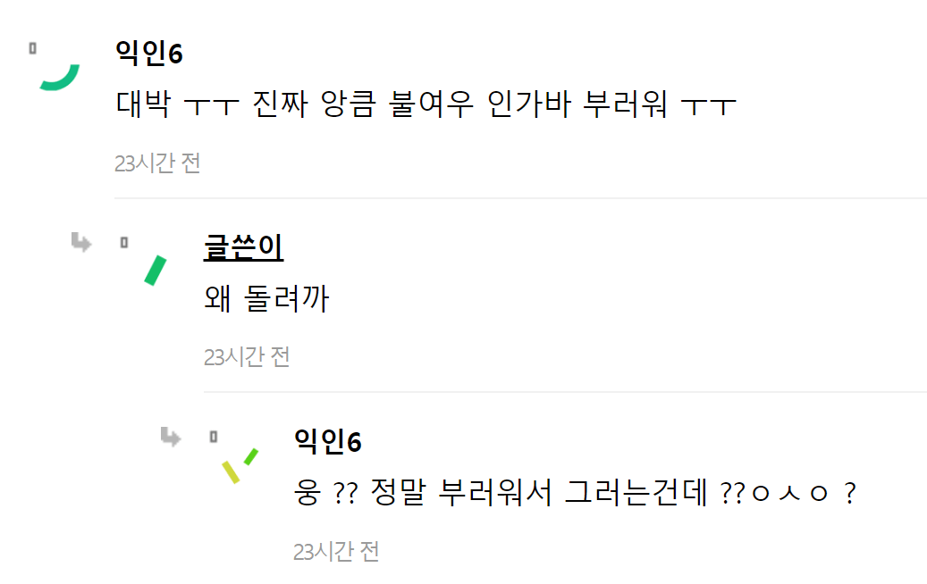 남친 있는데 딴 남자랑 데이트 했어 (2)