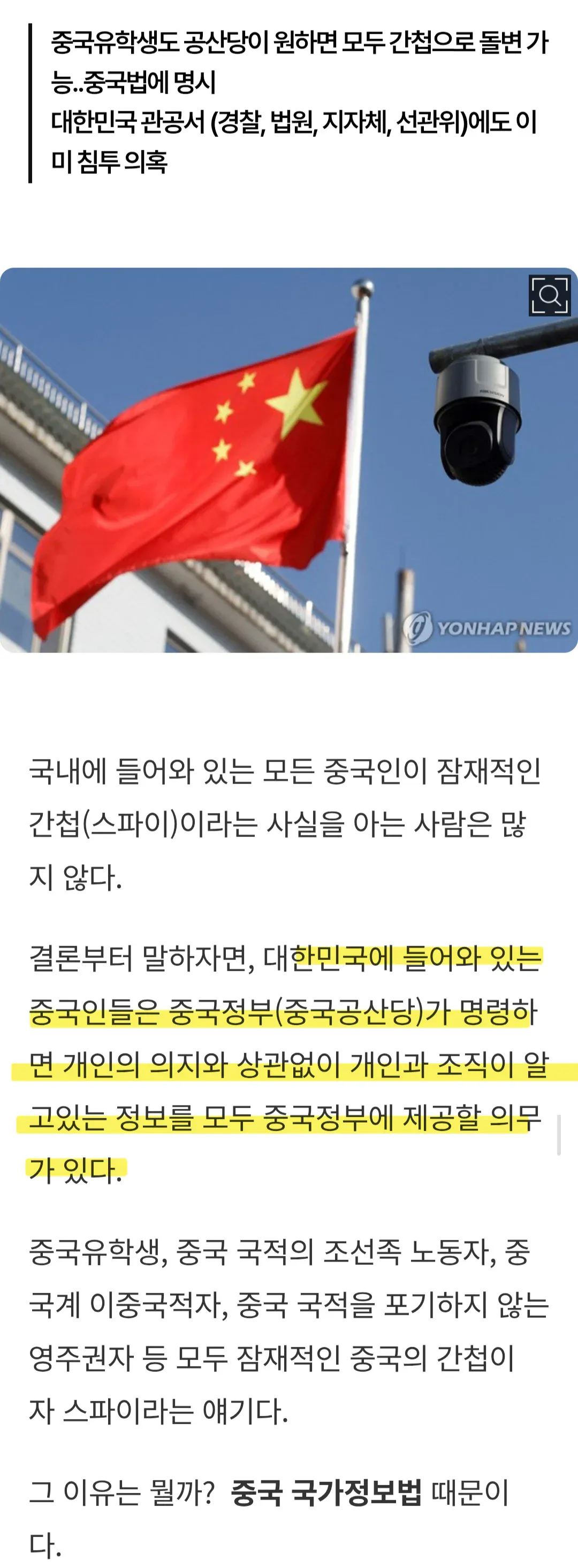 중국 반도체 회사가 급성장한 비결 (2)