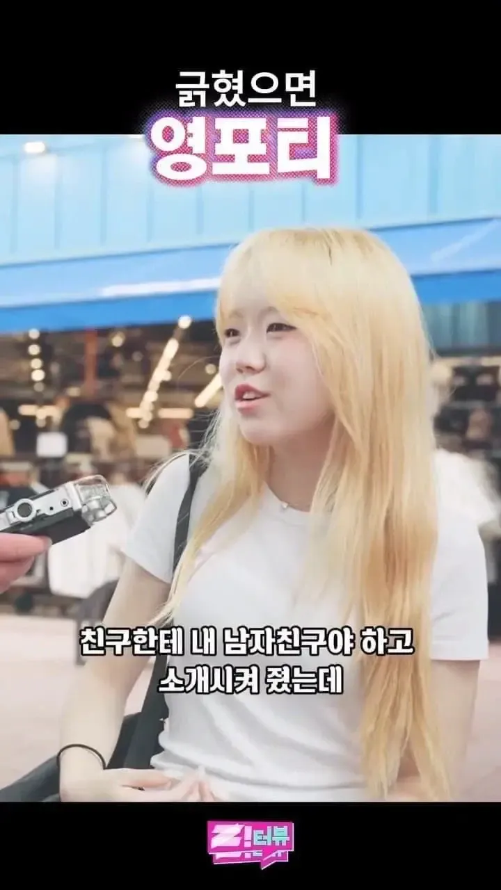 영포티 폭행녀 (10)