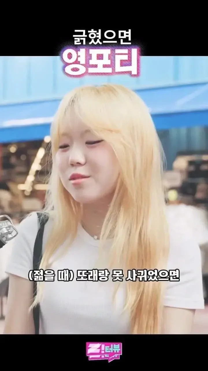 영포티 폭행녀 (6)