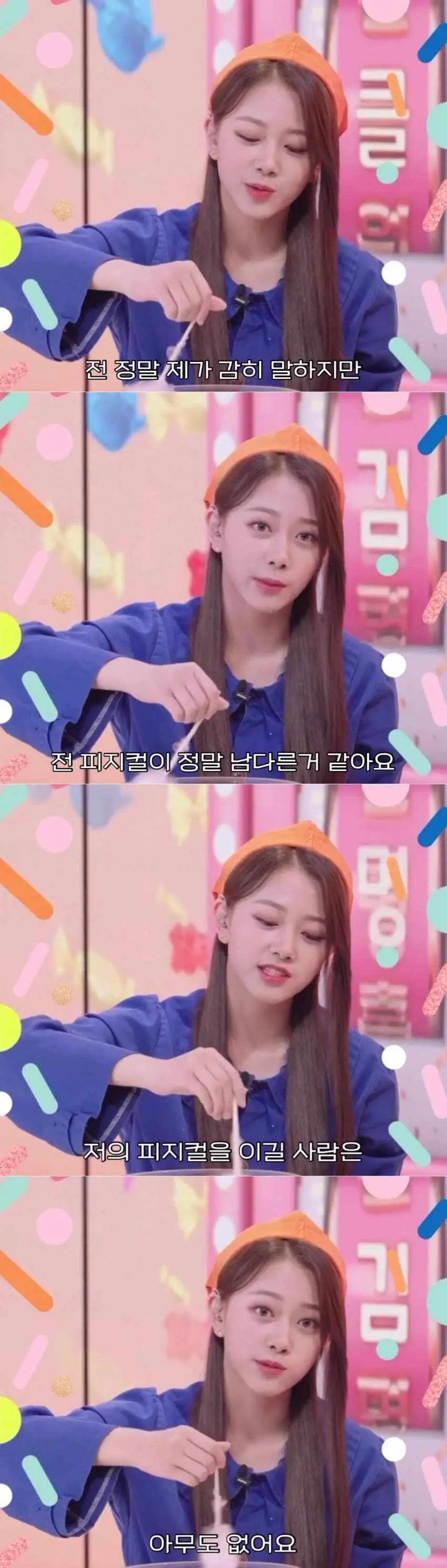 워터밤 클라씨 지민