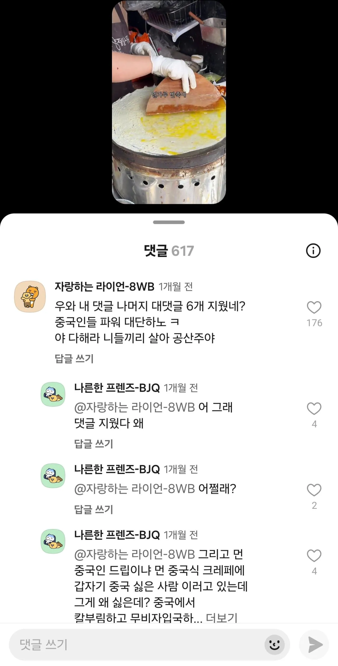 점점 이상해진다는 카카오톡 숏폼 (2)