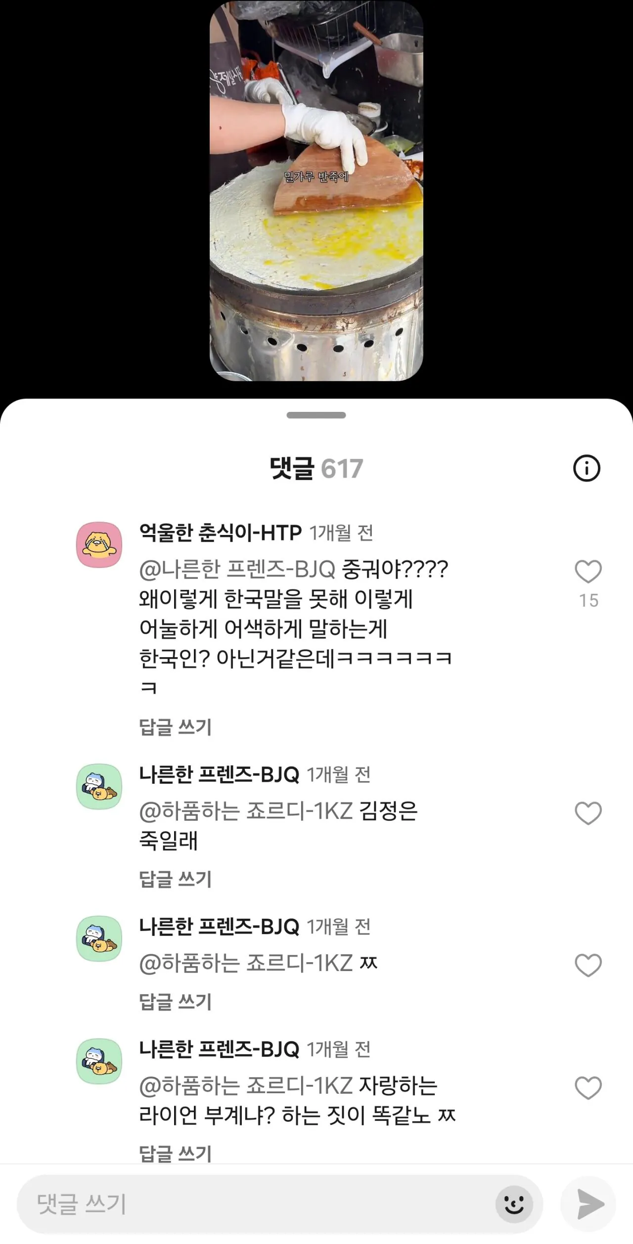 점점 이상해진다는 카카오톡 숏폼 (3)