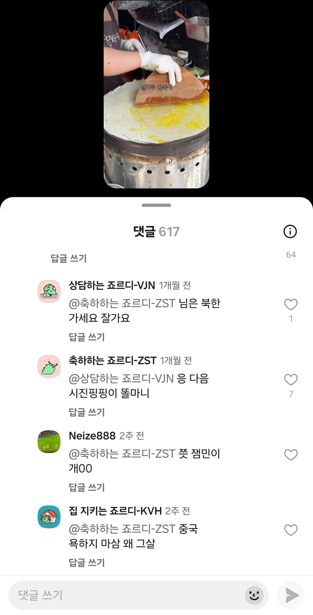 점점 이상해진다는 카카오톡 숏폼 (4)