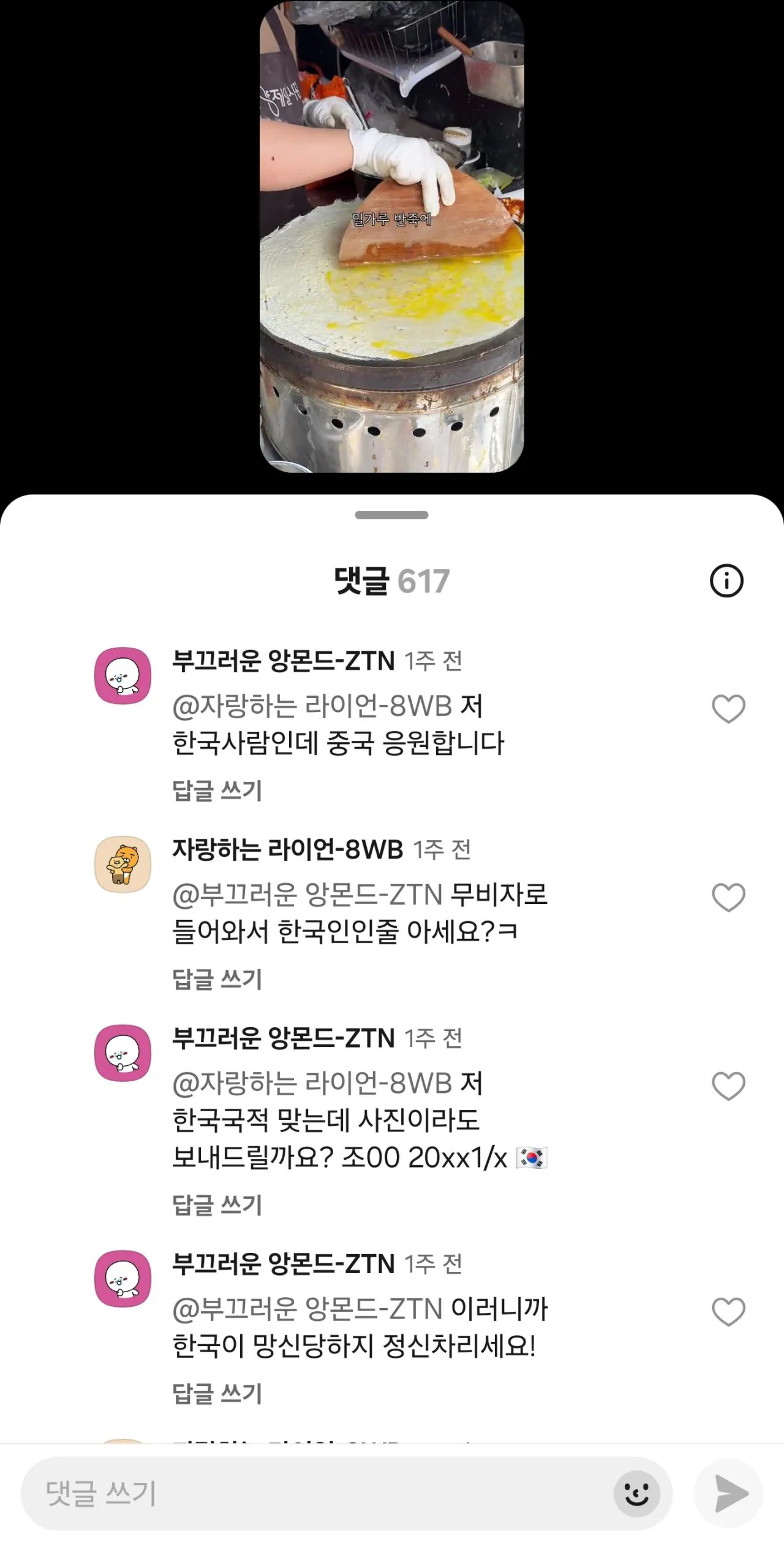 점점 이상해진다는 카카오톡 숏폼 (5)
