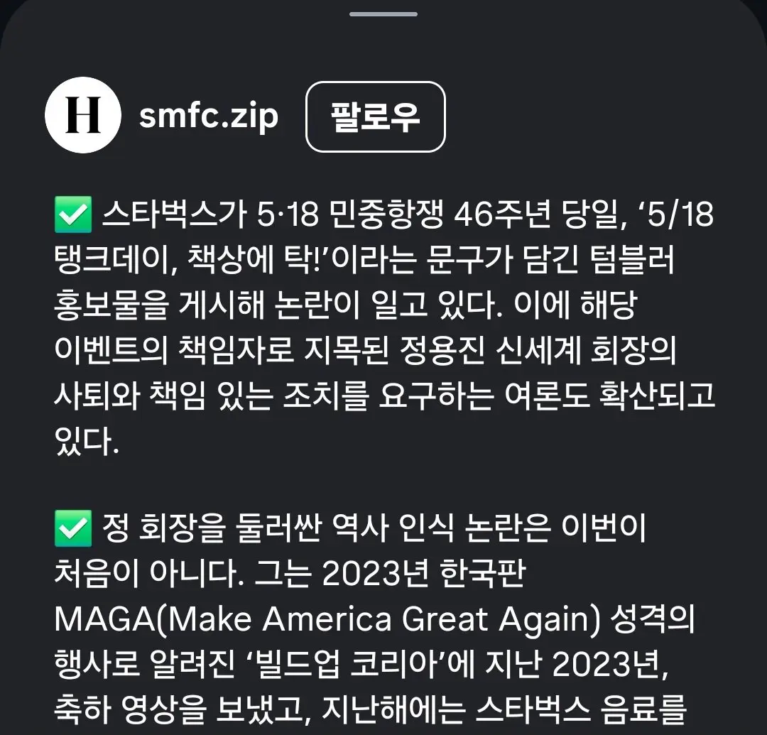 정용진 "미국 덕에 한국 존재"
