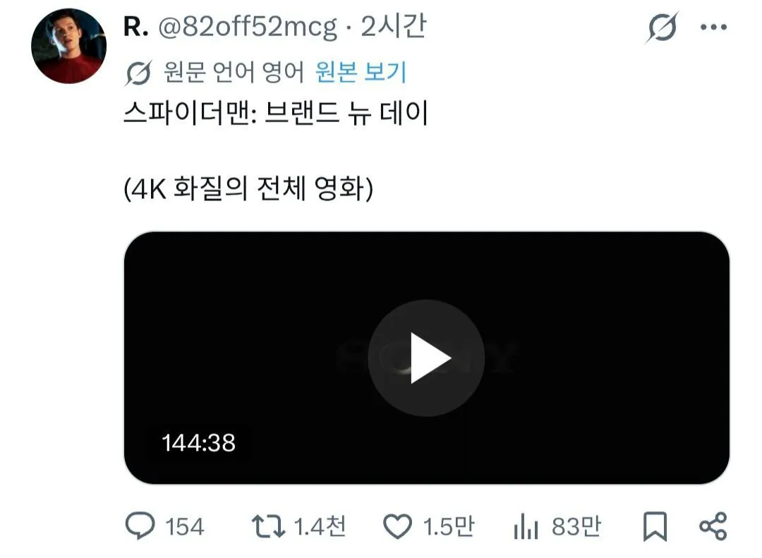 실시간 스파이더맨: 브랜드 뉴 데이 유출로 난리난 트위터 (2)