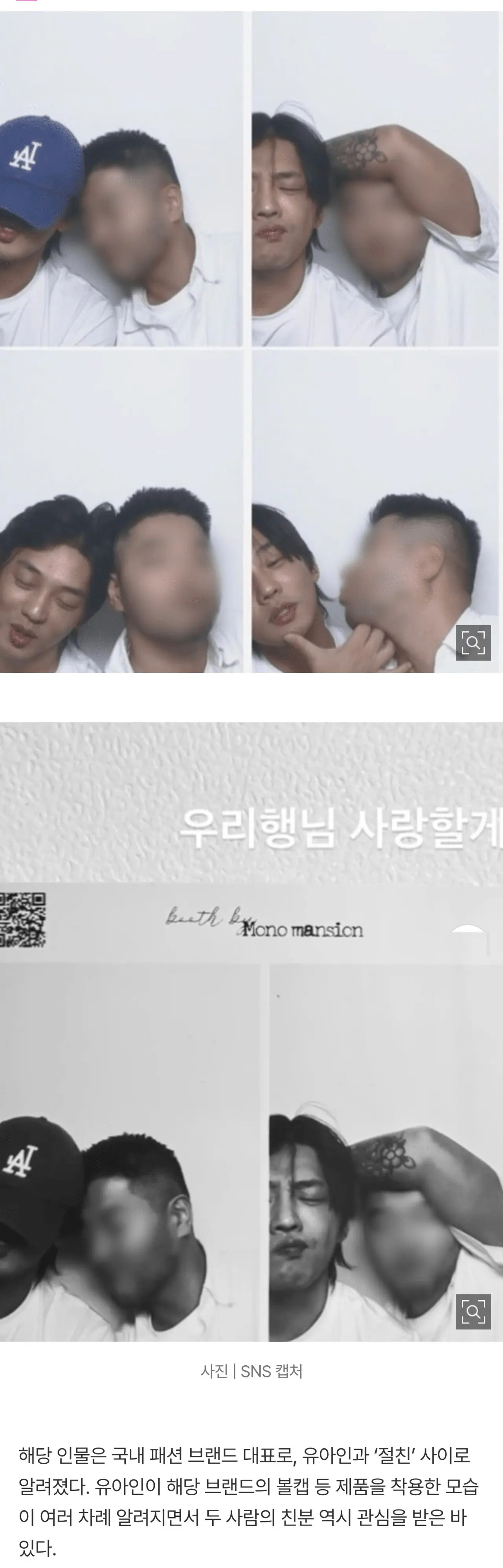 최신 유아인 근황 (2)