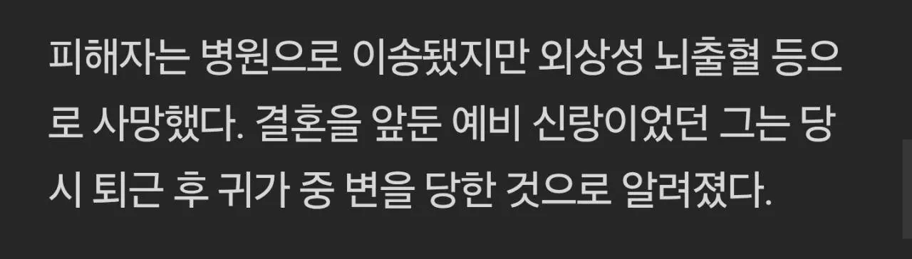 6살 4살 딸 태우고 음주운전 사망사고, 예비신랑 사망 (4)