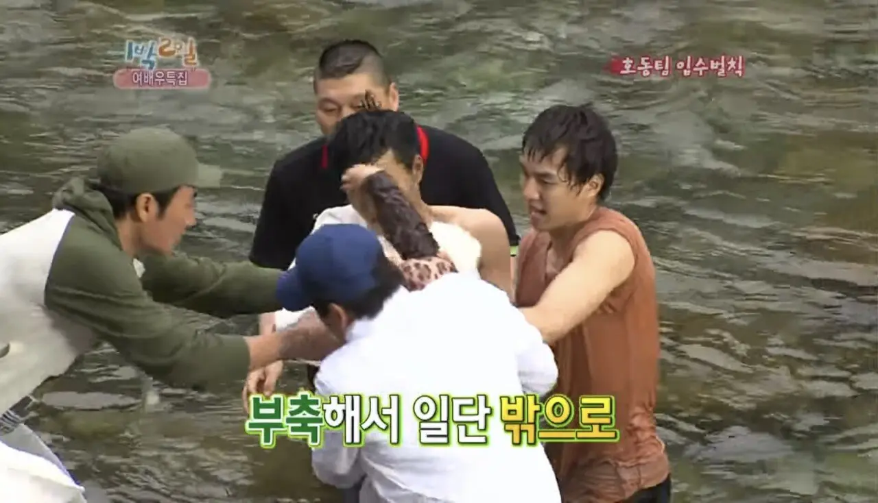 1박2일 여배우 특집 비상사태 (10)