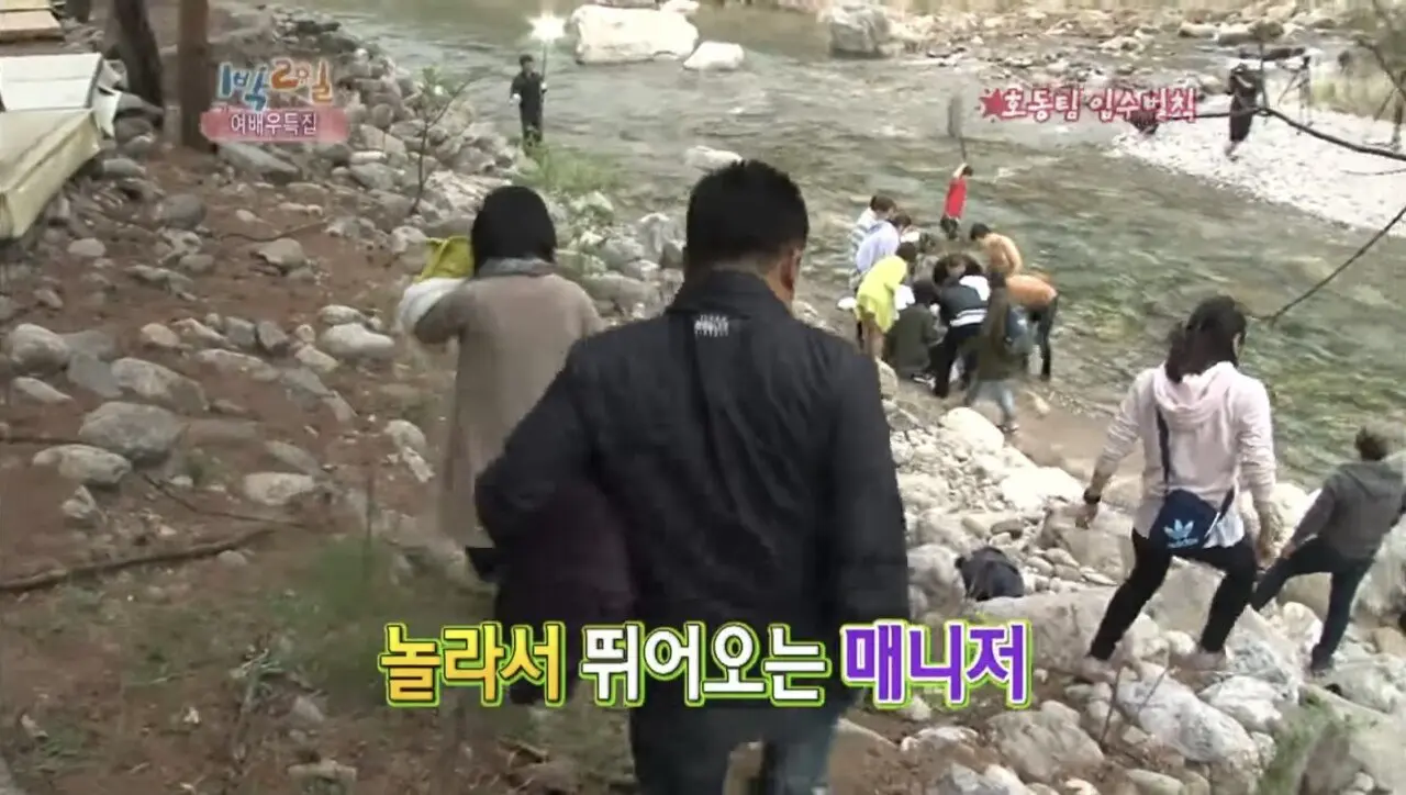 1박2일 여배우 특집 비상사태 (12)