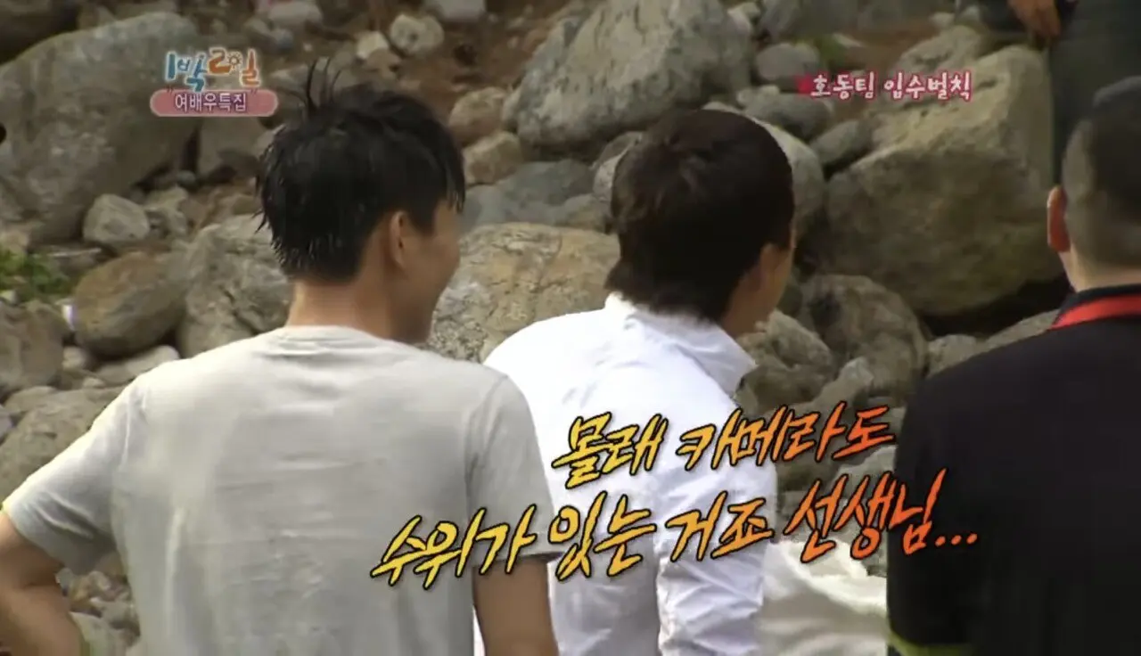 1박2일 여배우 특집 비상사태 (16)