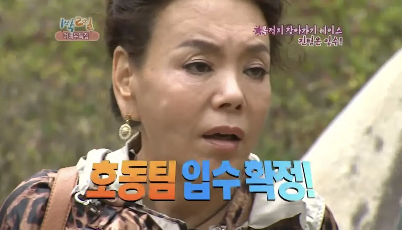 1박2일 여배우 특집 비상사태 (3)
