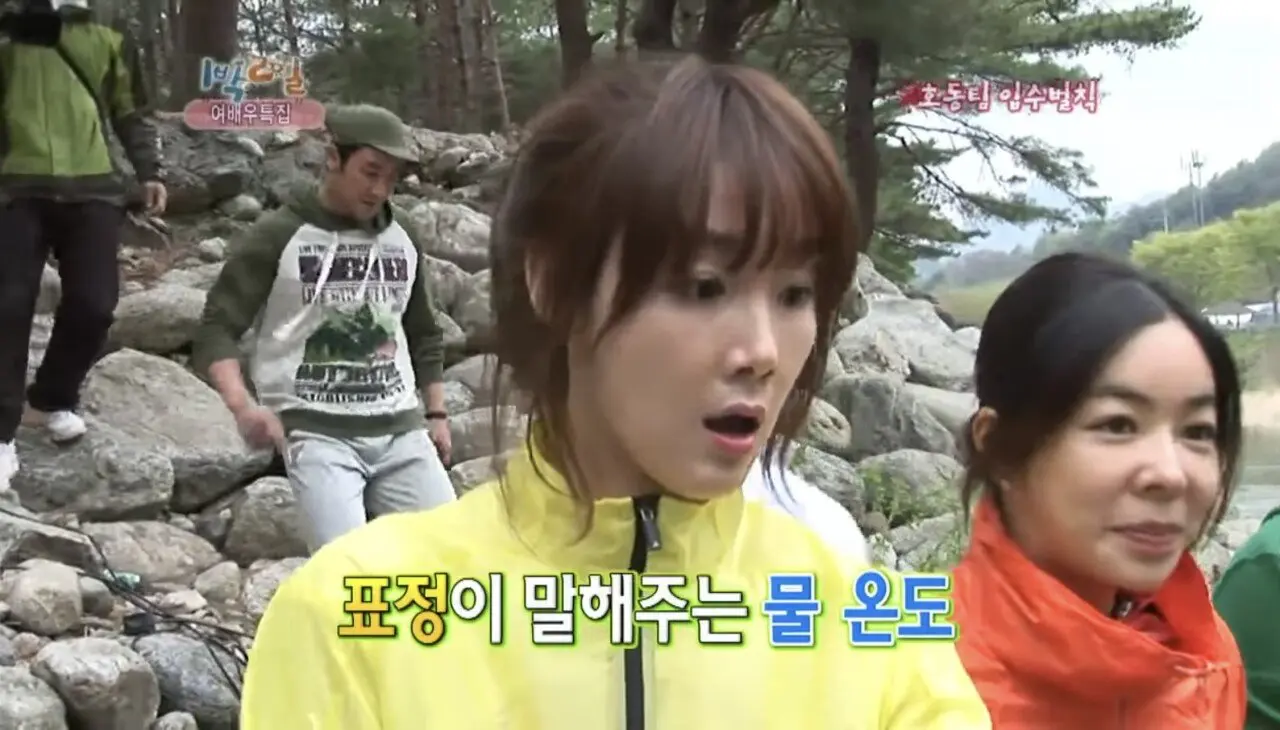 1박2일 여배우 특집 비상사태 (4)