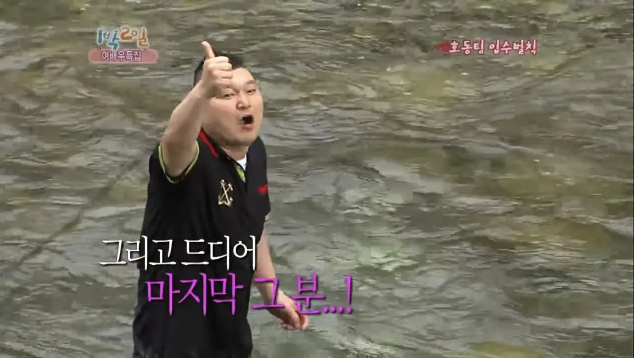 1박2일 여배우 특집 비상사태 (5)