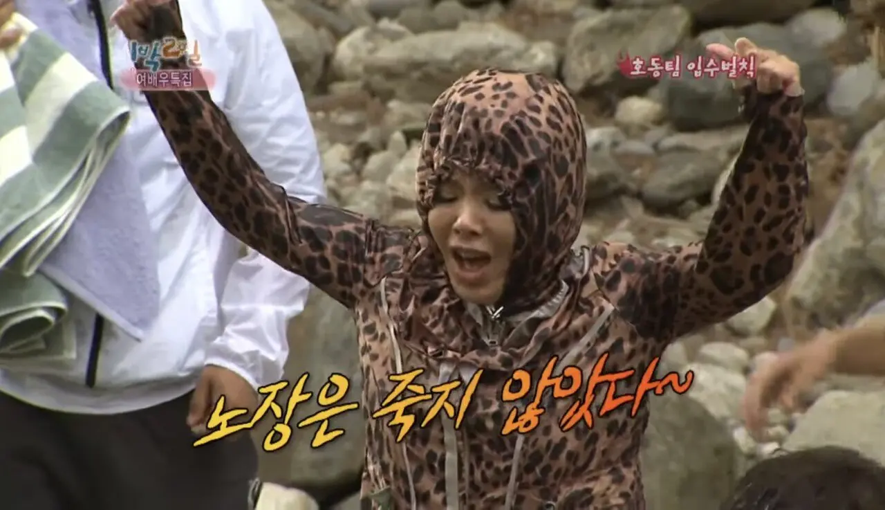 1박2일 여배우 특집 비상사태 (6)