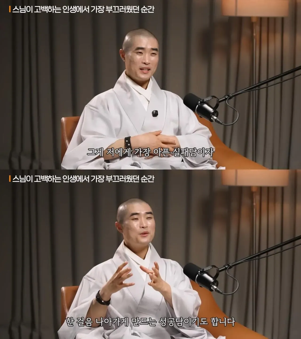 스님이 고백하는 인생에서 가장 부끄러웠던 순간 (5)