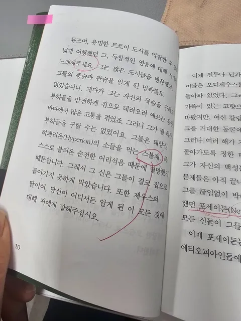 AI가 망쳐놓은 오디세이 번역 논란 (3)