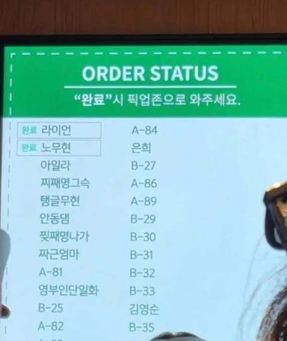 '탱크데이' 이후 스타벅스 근황 (5)