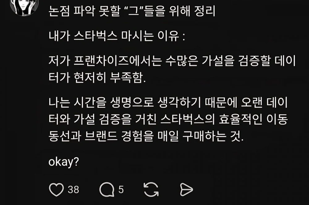 '탱크데이' 이후 스타벅스 근황 (3)