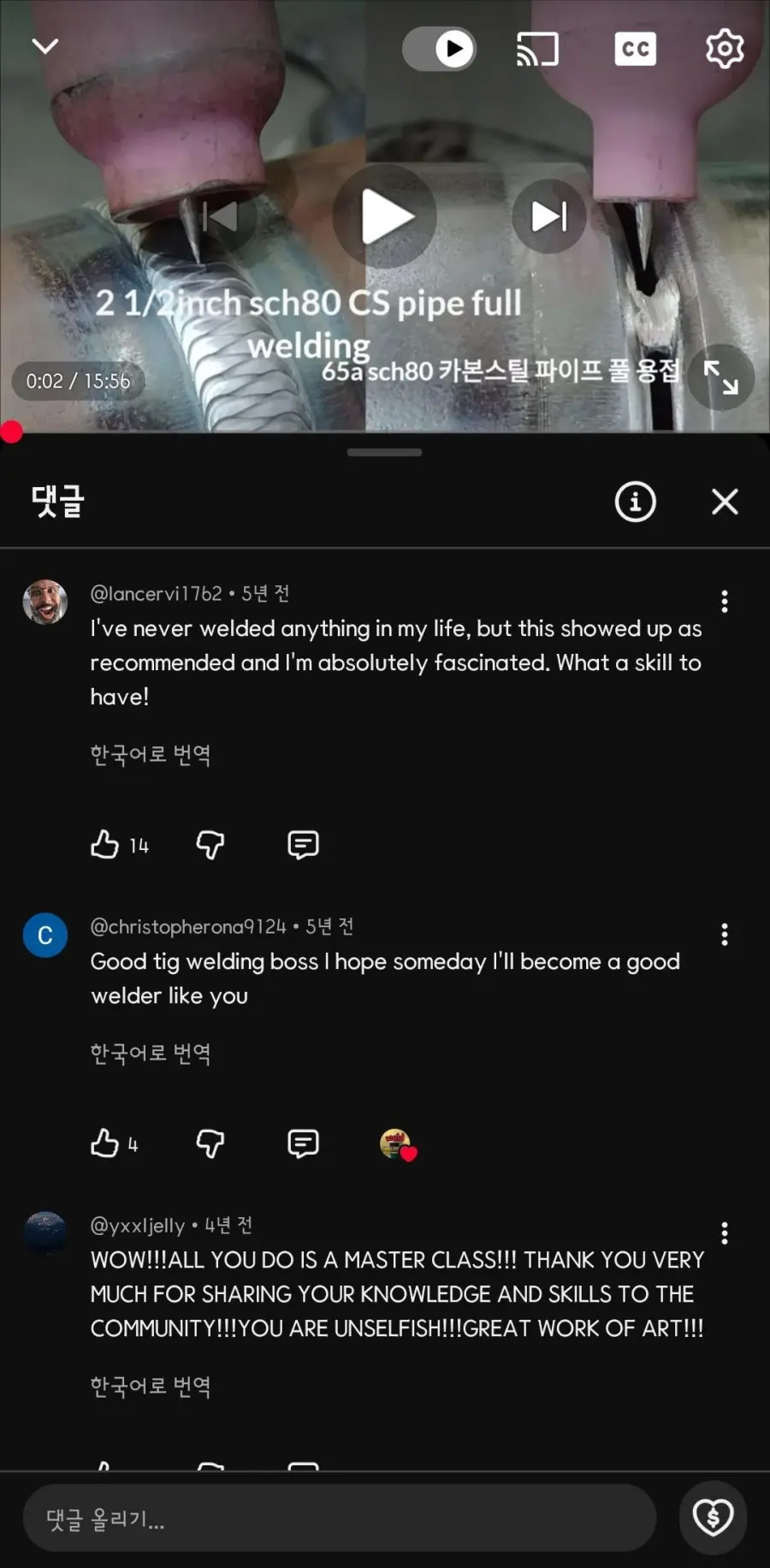 전세계 사람들이 감탄하는 한국인의 용접 실력 (5)