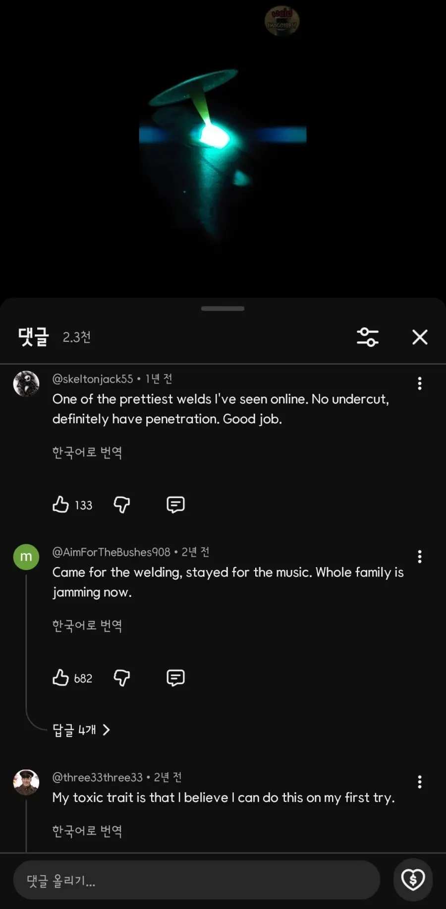 전세계 사람들이 감탄하는 한국인의 용접 실력 (7)