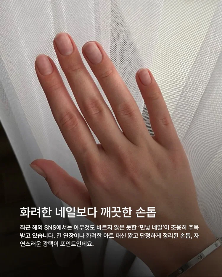 요즘 여자 손톱 트렌드 (6)