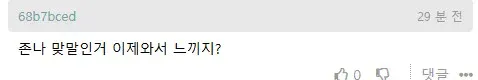 좆소 생산직 사수한테 들었던 말 (3)