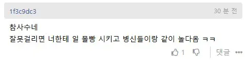 좆소 생산직 사수한테 들었던 말 (2)
