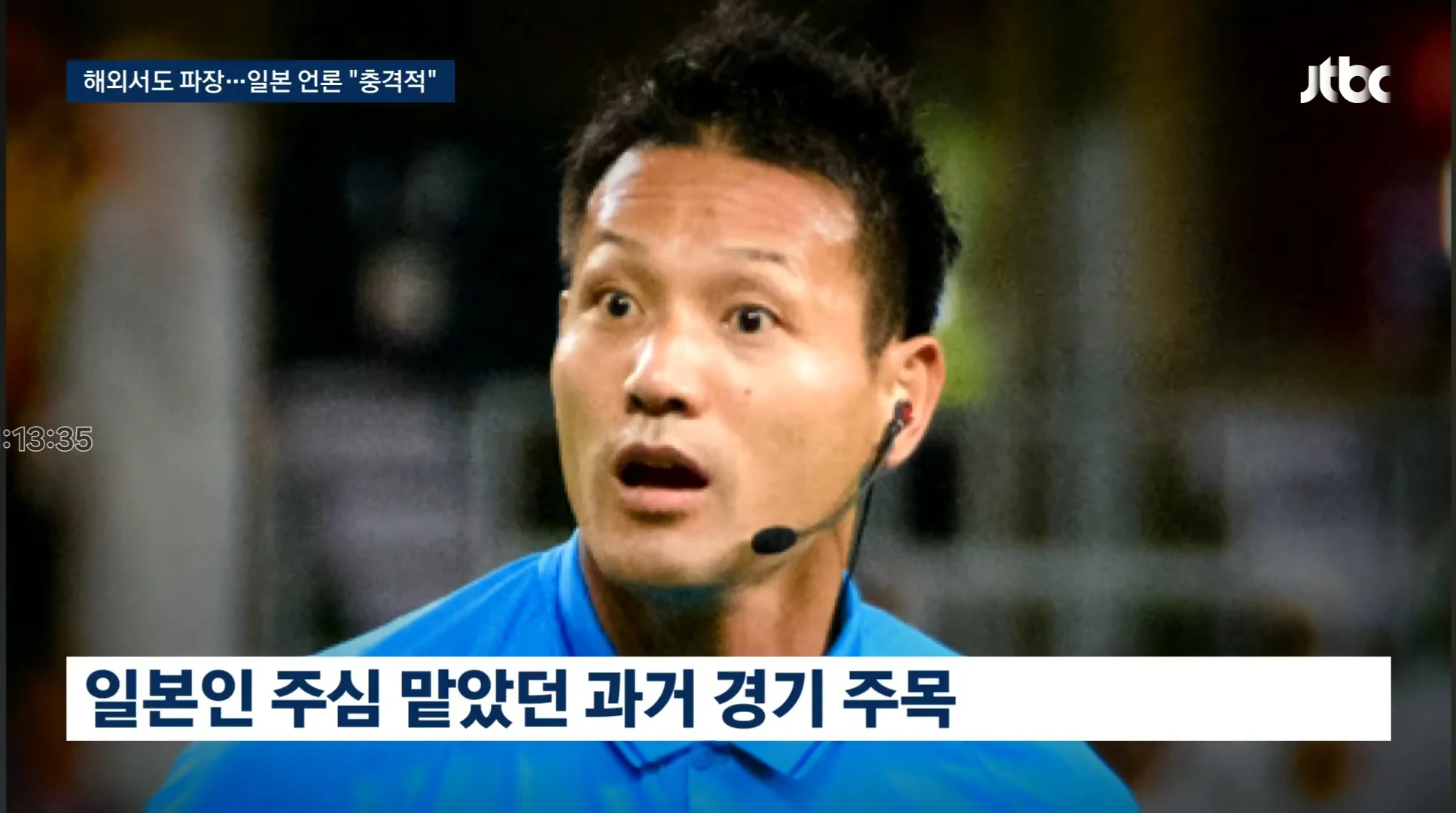 일본 성매수 심판 실명공개 파장 (5)