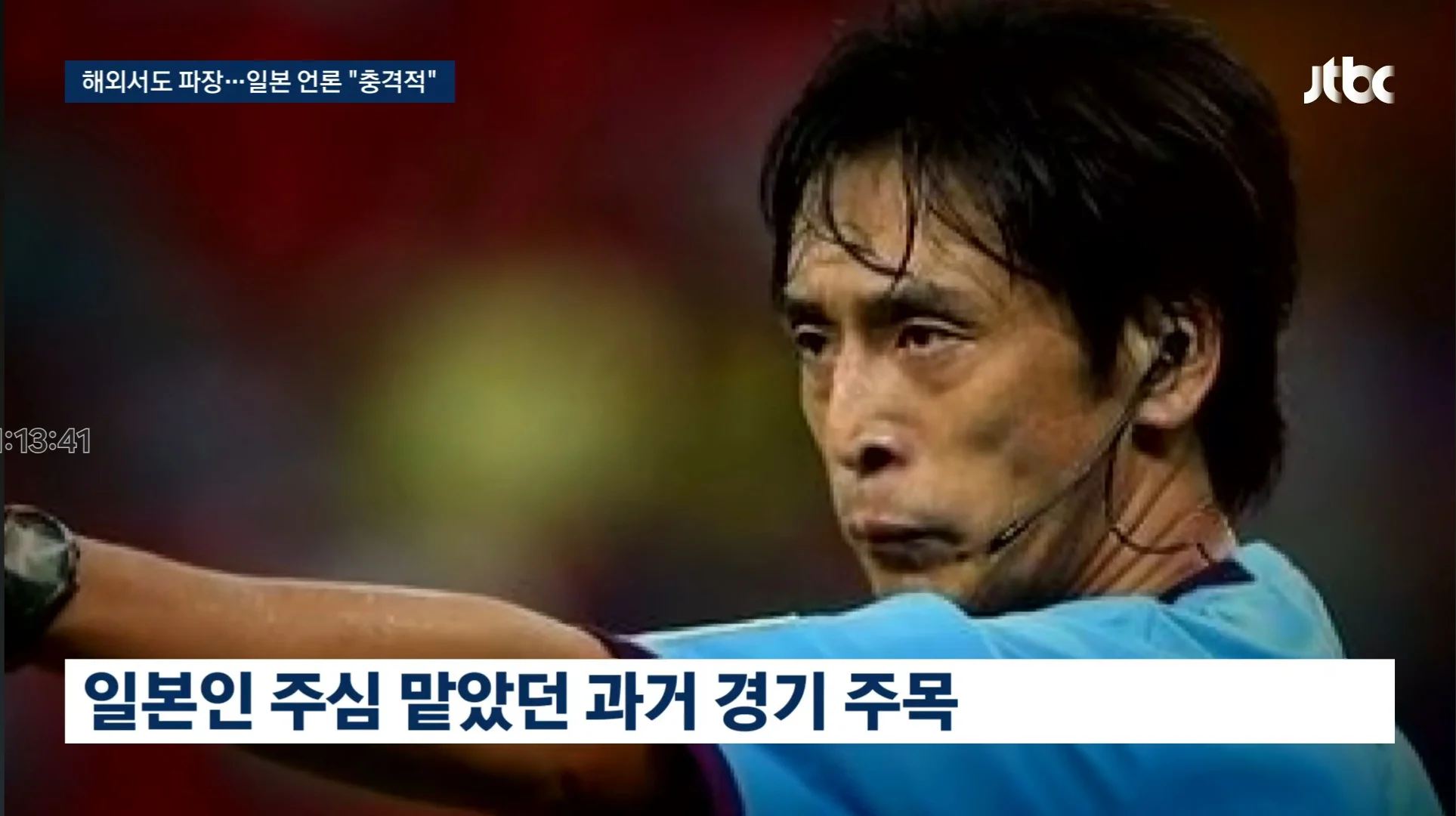 일본 성매수 심판 실명공개 파장 (6)