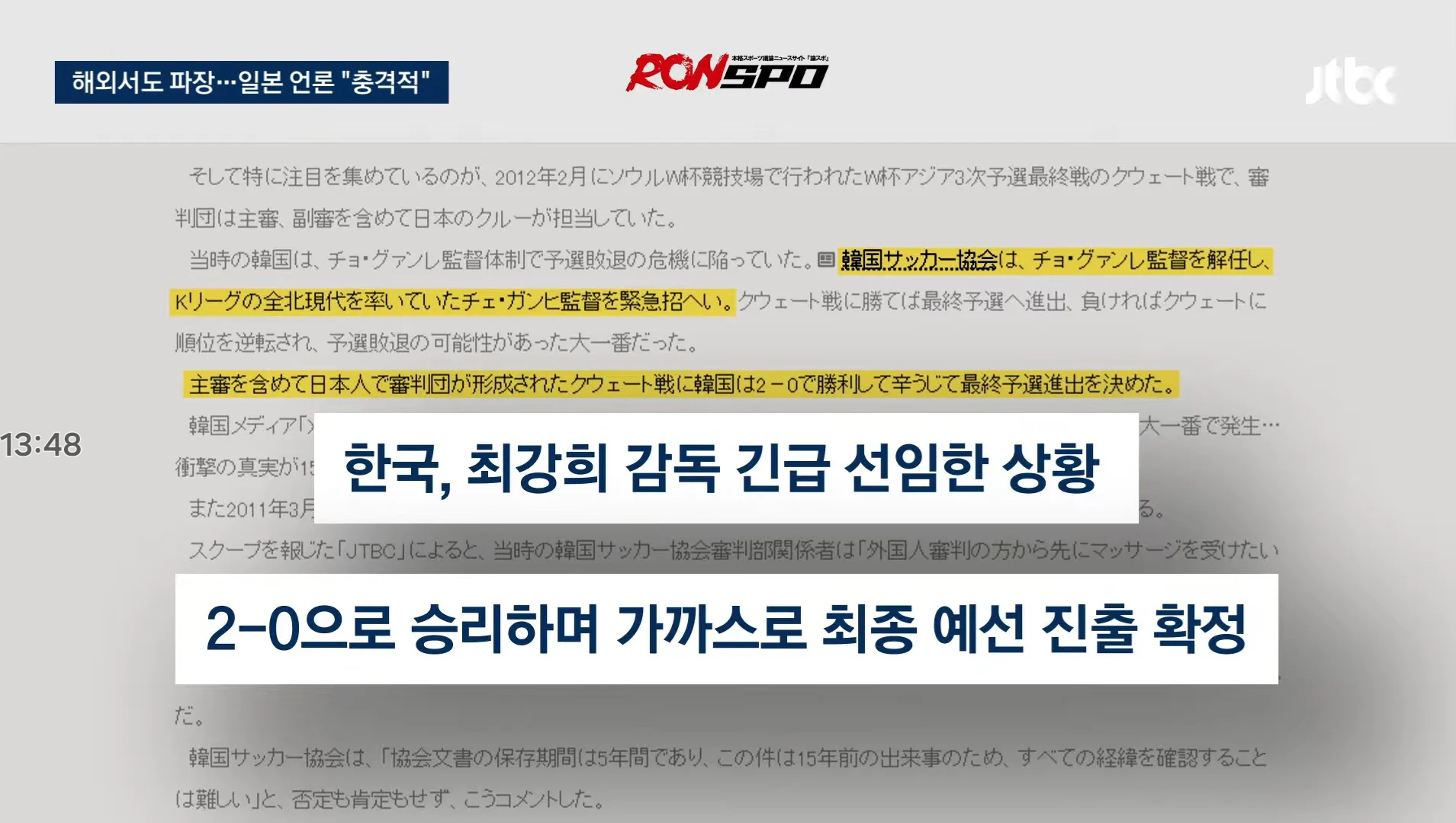 일본 성매수 심판 실명공개 파장 (7)