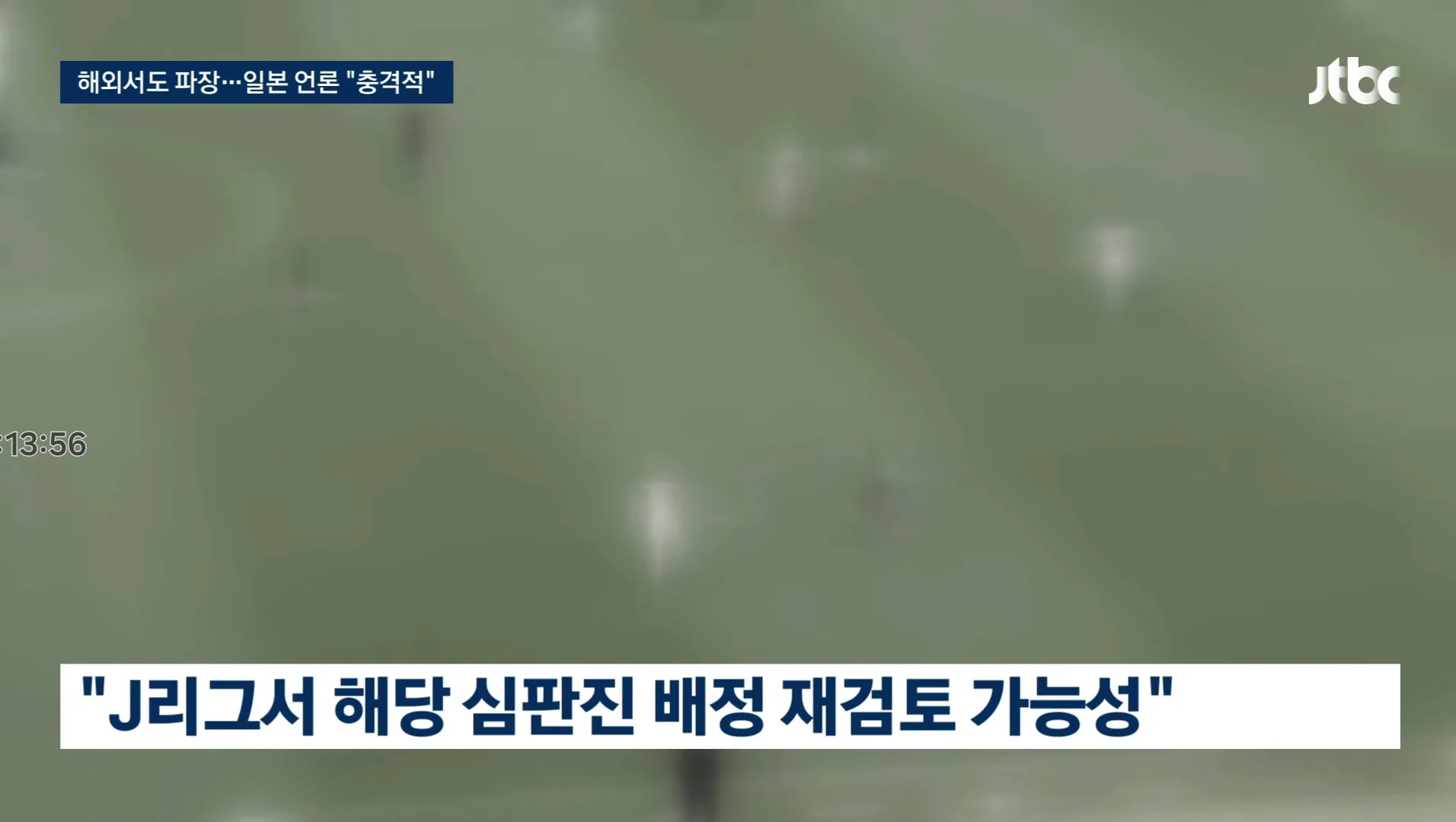 일본 성매수 심판 실명공개 파장 (8)