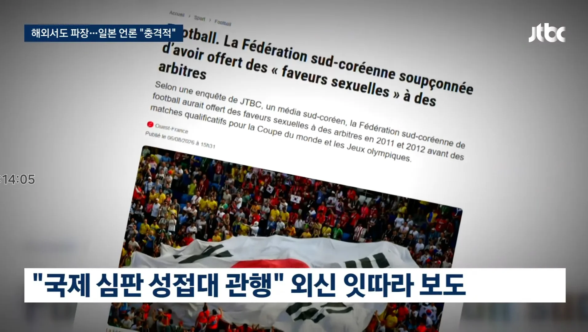 일본 성매수 심판 실명공개 파장 (9)