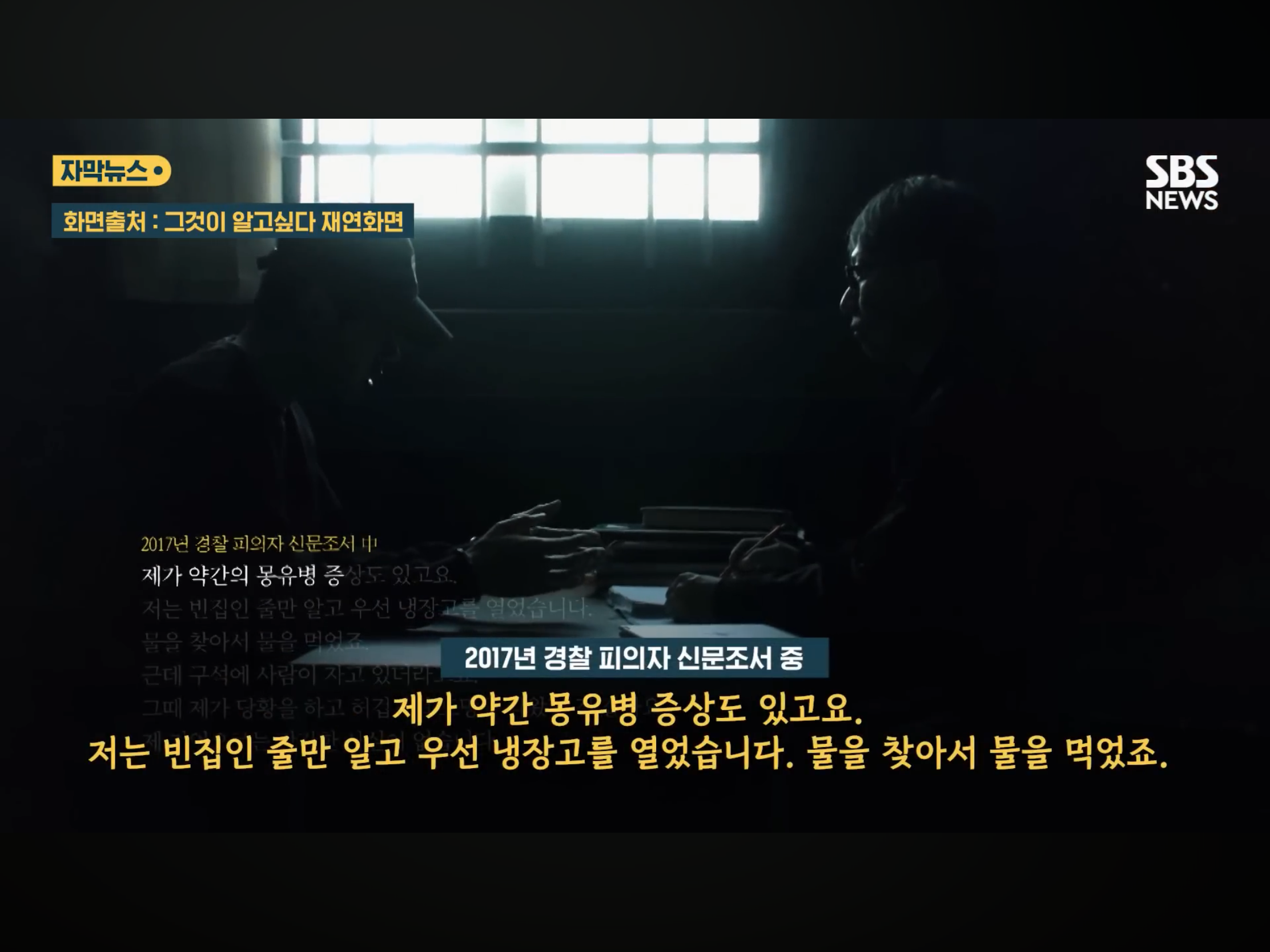 “벌레도 못죽이는 아들”, 성폭행하고 살인 저질러 (12)