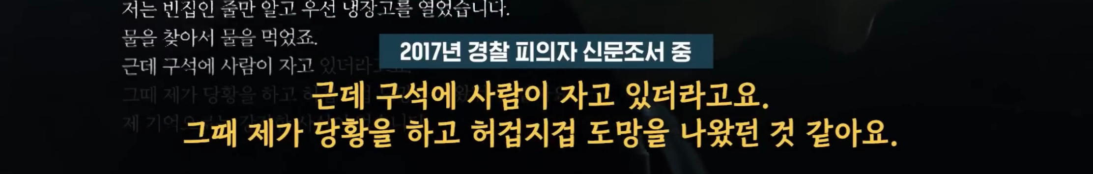 “벌레도 못죽이는 아들”, 성폭행하고 살인 저질러 (13)