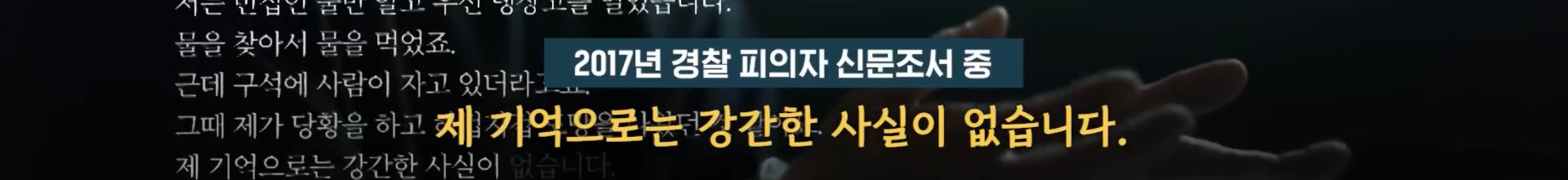 “벌레도 못죽이는 아들”, 성폭행하고 살인 저질러 (14)