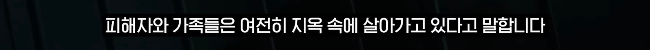 “벌레도 못죽이는 아들”, 성폭행하고 살인 저질러 (23)