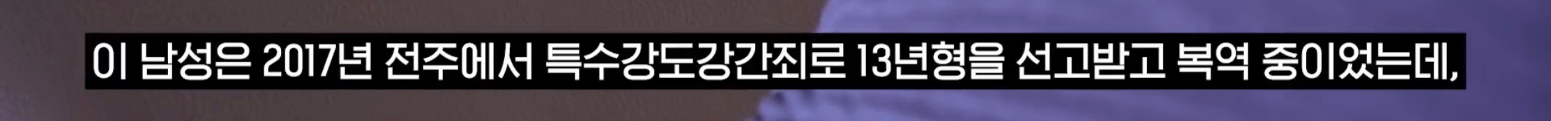 “벌레도 못죽이는 아들”, 성폭행하고 살인 저질러 (7)